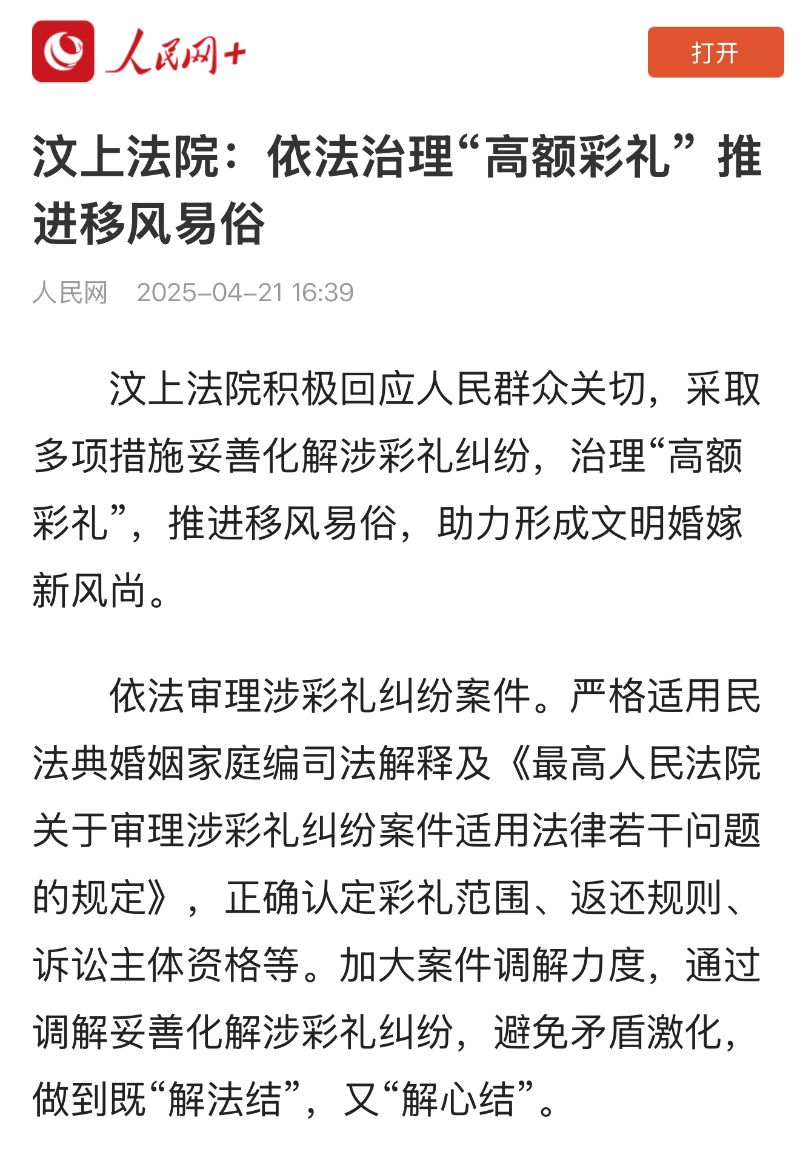 微信图片_20250423180259