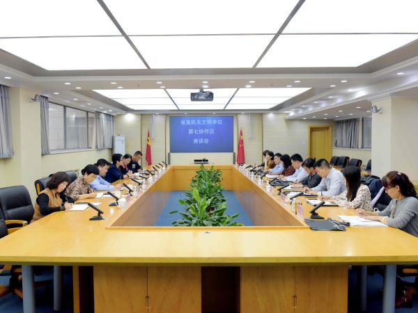 省直机关文明单位第七协作区领导来我院座谈...