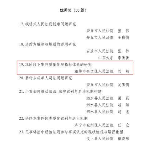 喜报2