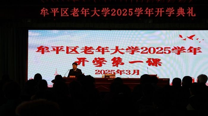 法润桑榆 情暖夕阳——牟平法院法治课堂为...